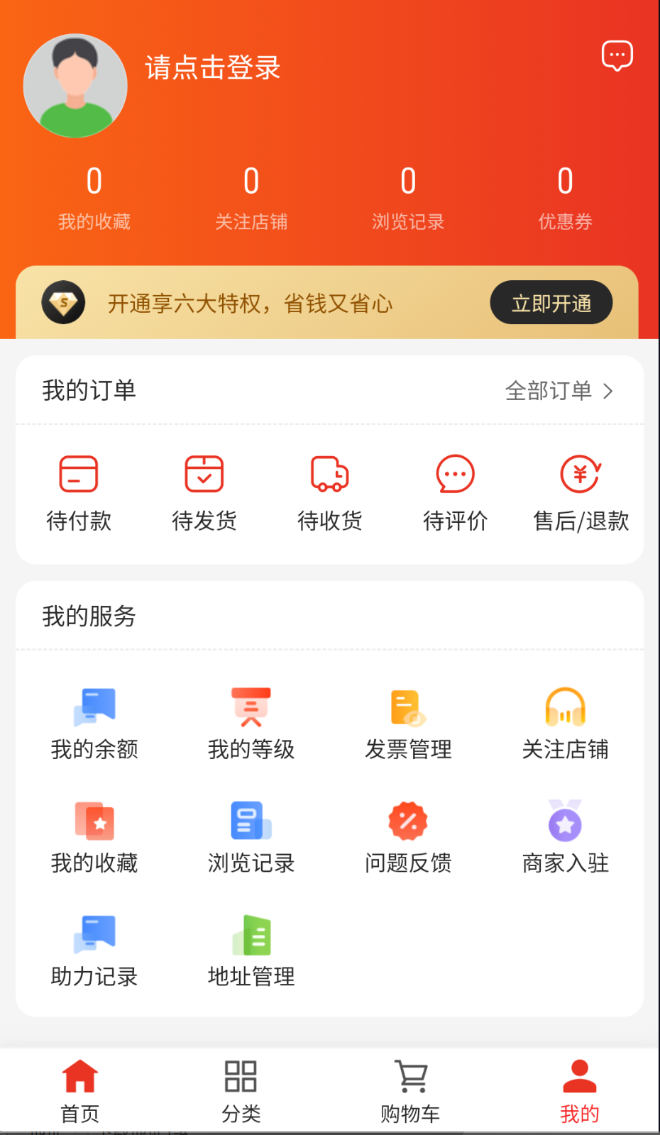 翠冬優(yōu)品截圖(3)