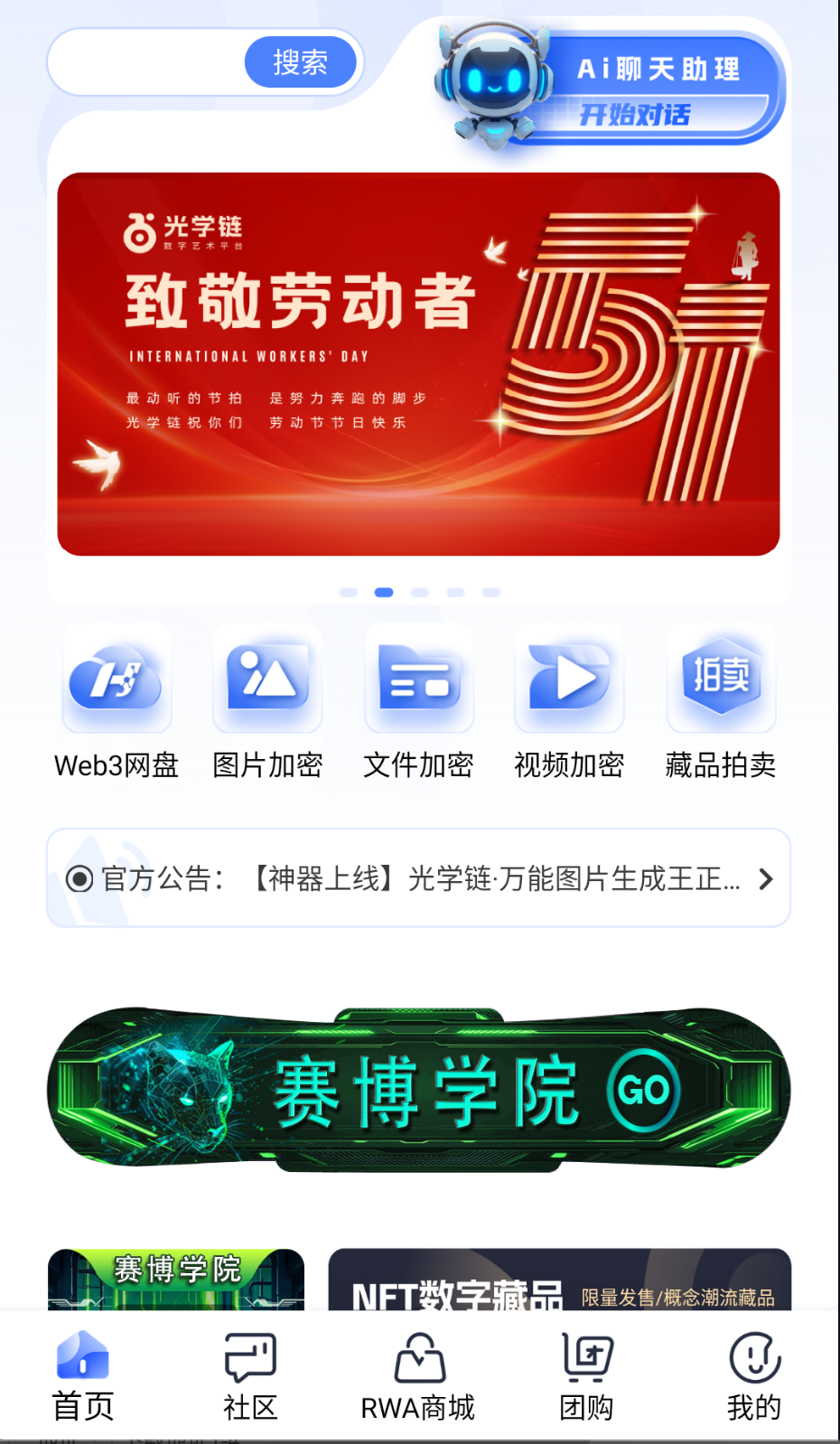 光學(xué)鏈截圖(3)