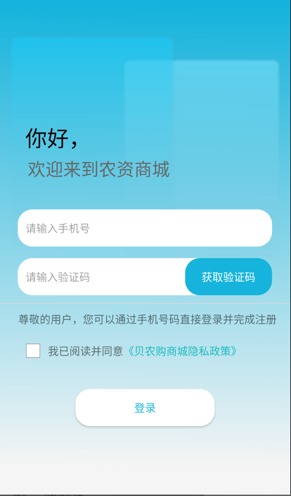 農資商城截圖(1)