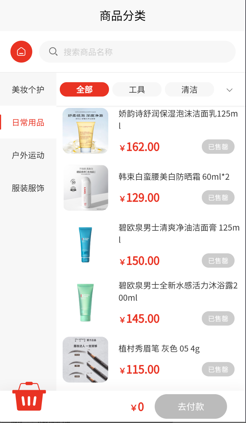 海悅薈截圖(2)