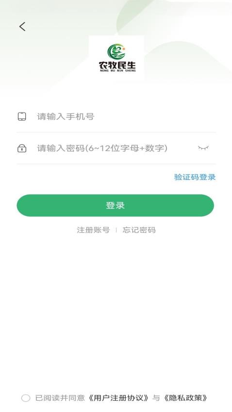 農(nóng)牧民生截圖(2)