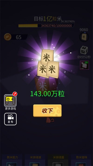 我的歡樂時(shí)光截圖(3)