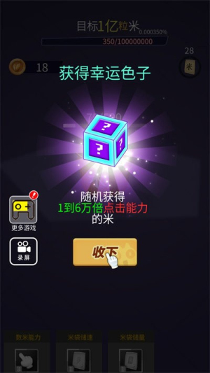 我的歡樂時(shí)光截圖(1)