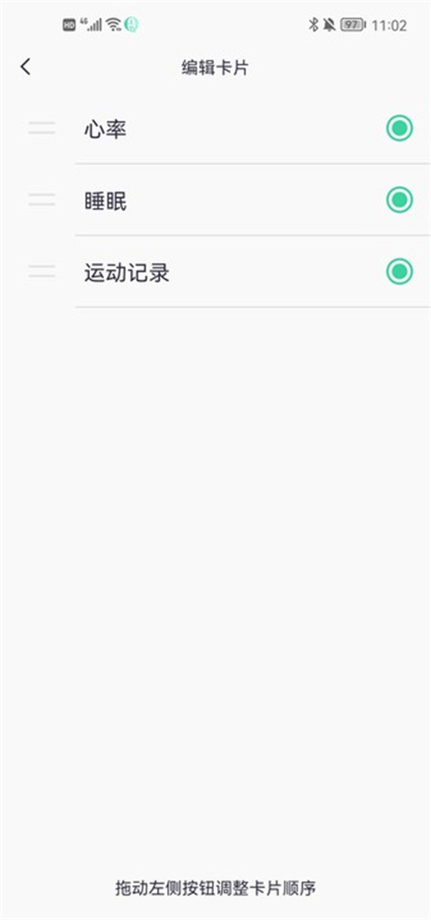qifit截圖(1)