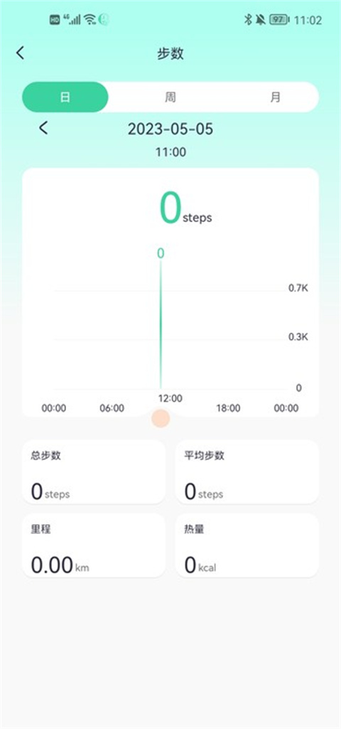 qifit截圖(2)