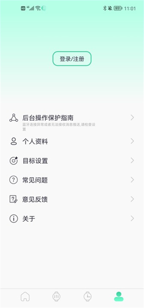 qifit截圖(3)