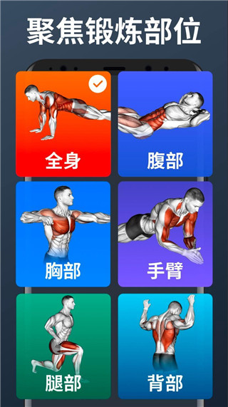 私人健身教練截圖(2)