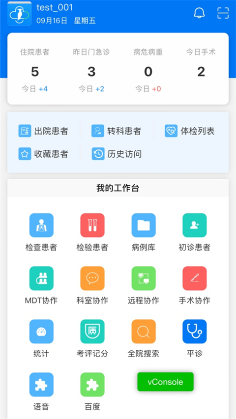 創(chuàng)想醫(yī)生截圖(2)