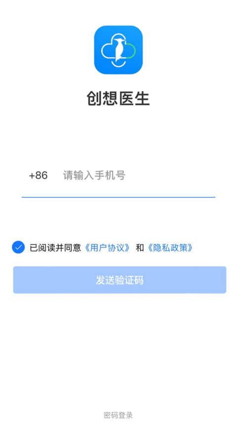 創(chuàng)想醫(yī)生截圖(3)
