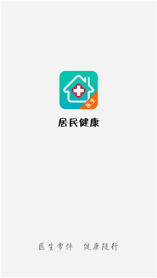 居民健康截圖(1)