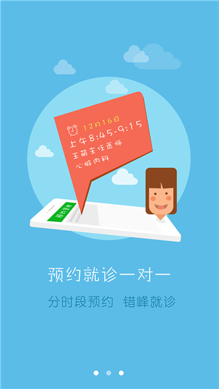 居民健康截圖(3)