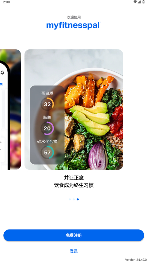 MyFitnessPal截圖(4)