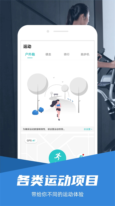 舒華運動截圖(1)