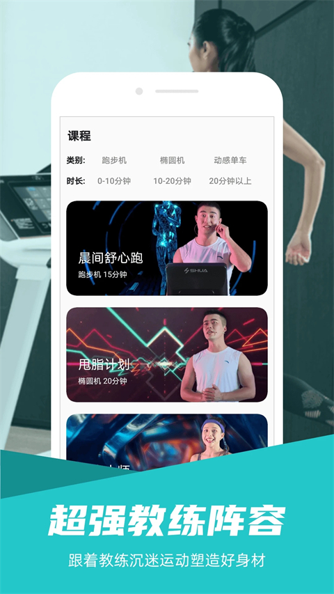 舒華運動截圖(4)