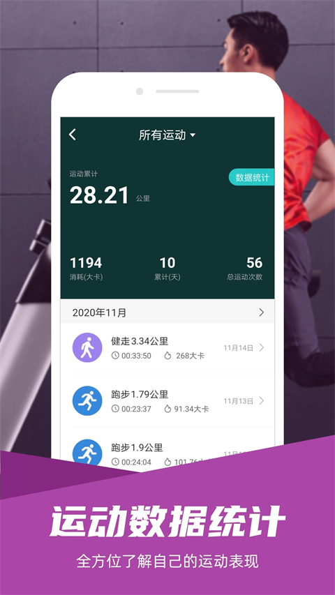 舒華運動截圖(3)