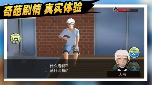 救救那女孩截圖(3)