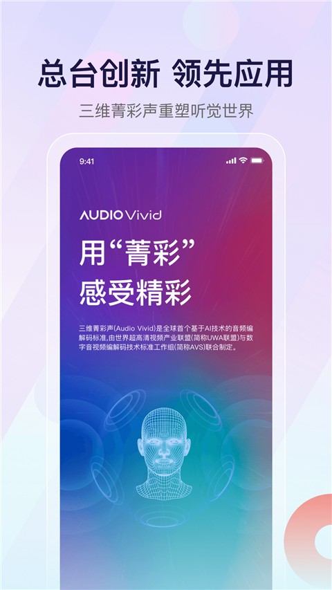 中央人民廣播電臺(tái)云聽截圖(2)