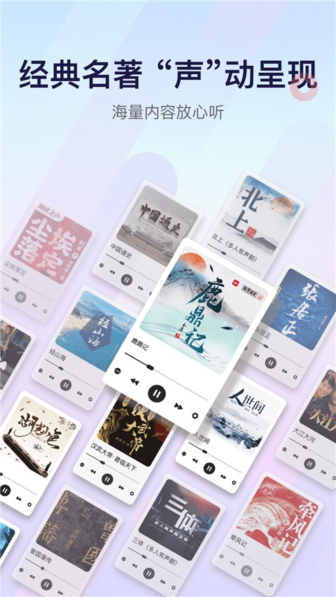 中央人民廣播電臺(tái)云聽截圖(3)