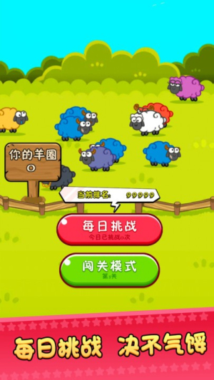 超級(jí)排序截圖(3)