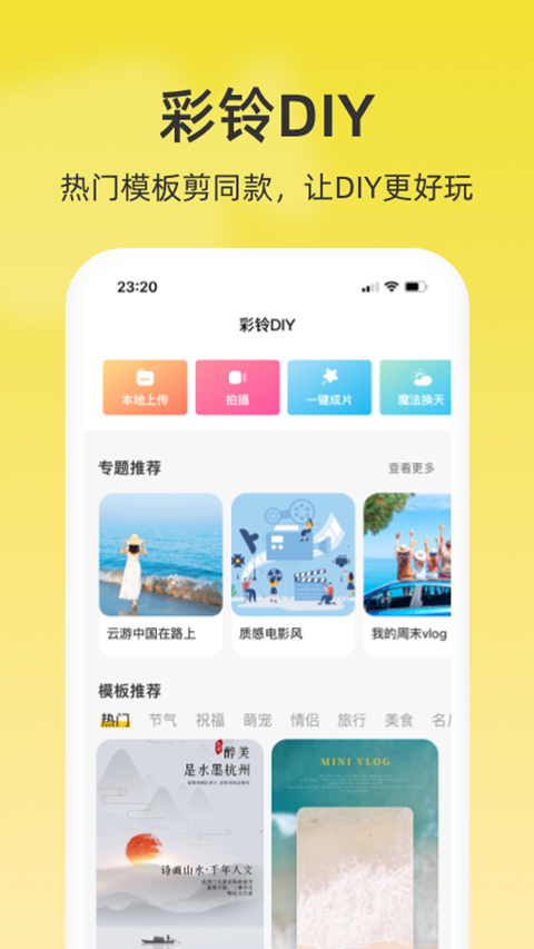 沃音樂截圖(3)