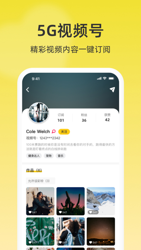 沃音樂截圖(5)