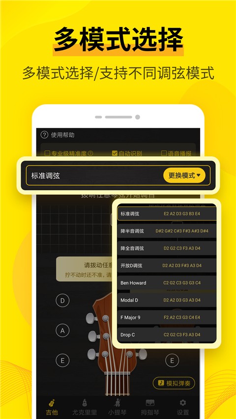 調(diào)音器Cat截圖(2)