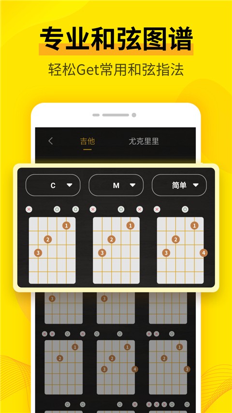 調(diào)音器Cat截圖(4)