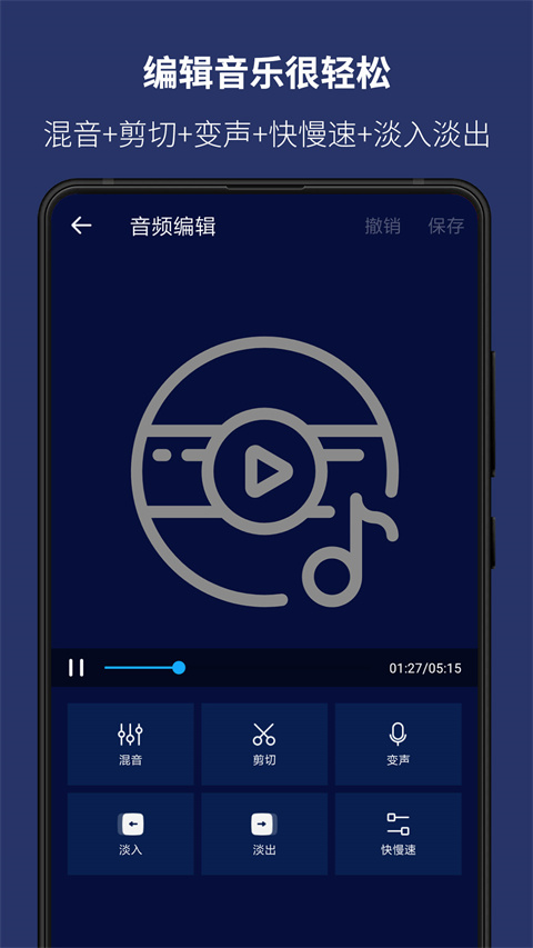 super sound音樂編輯器截圖(2)