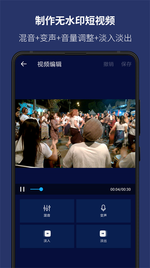 super sound音樂編輯器截圖(1)
