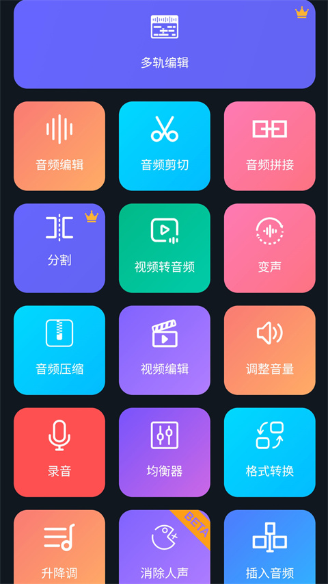 super sound音樂編輯器截圖(5)