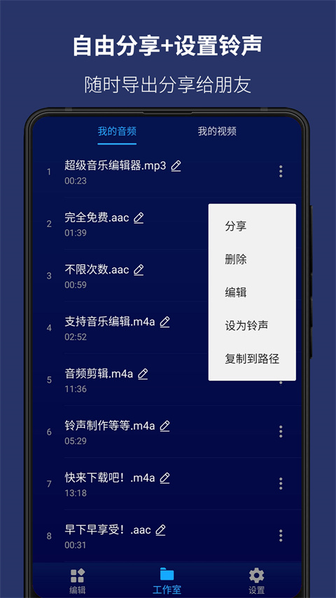 super sound音樂編輯器截圖(4)