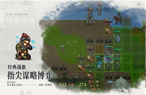 建安外史截圖(1)