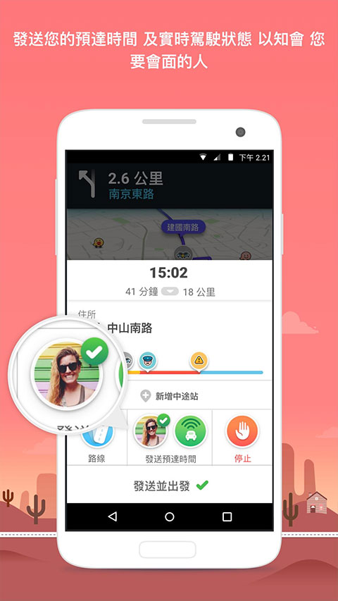 waze地圖軟件截圖(2)