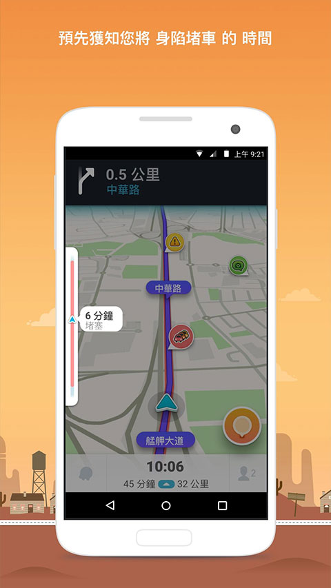 waze地圖軟件截圖(1)