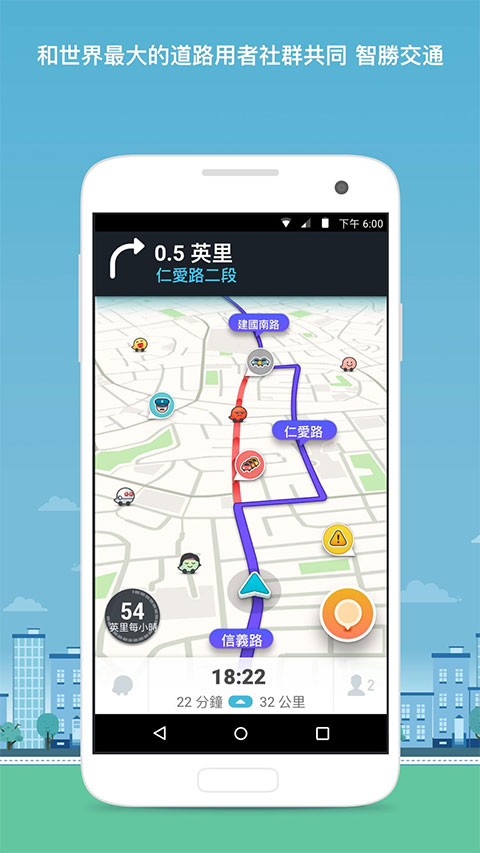 waze地圖軟件截圖(4)