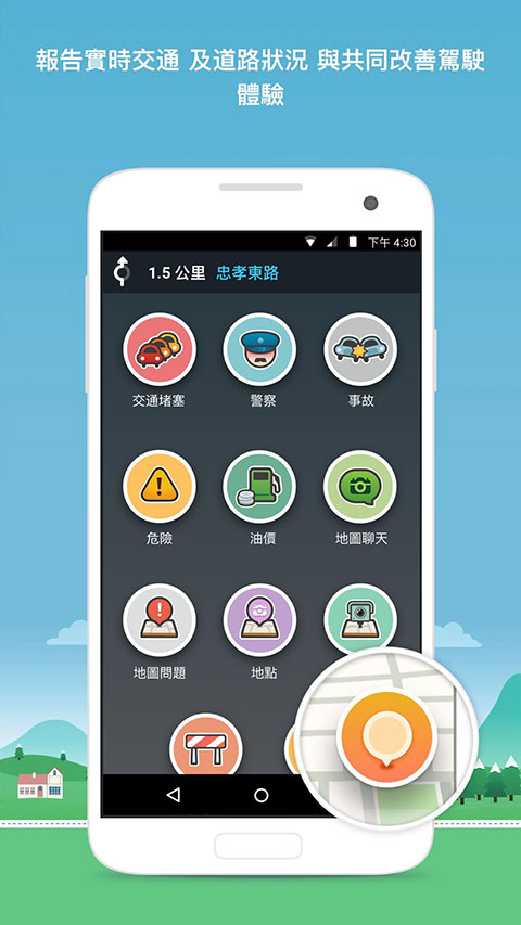 waze地圖軟件截圖(3)