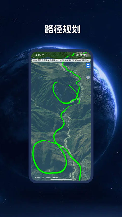 bigemap(比格圖)高清衛(wèi)星地圖截圖(4)