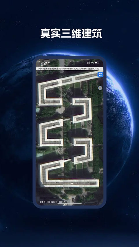 bigemap(比格圖)高清衛(wèi)星地圖截圖(5)