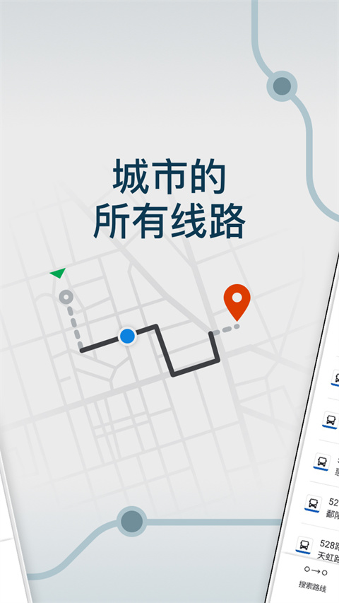 Moovit公交查詢截圖(5)