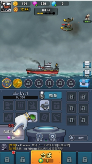 小艦艦超勇截圖(3)