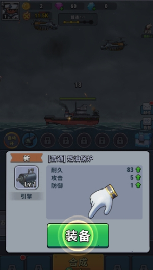 小艦艦超勇截圖(2)