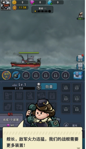 小艦艦超勇截圖(1)