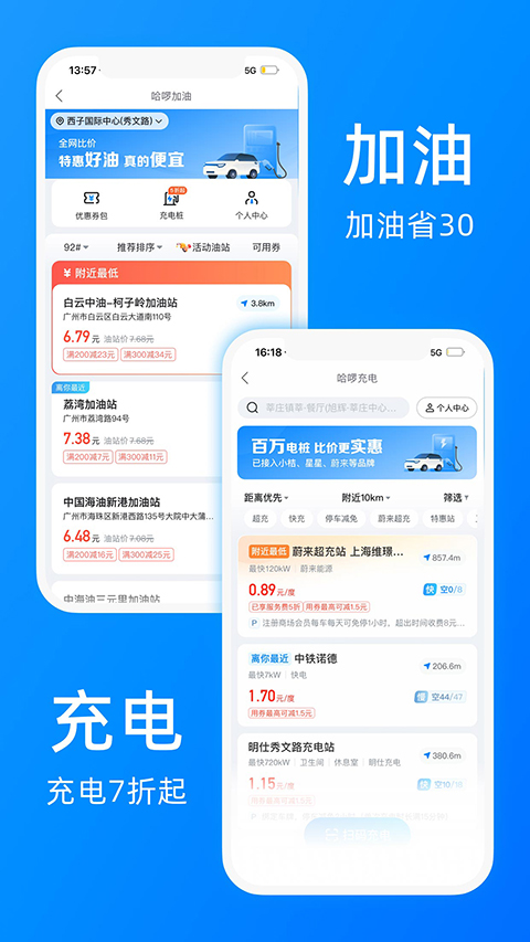 寧波哈羅單車截圖(5)