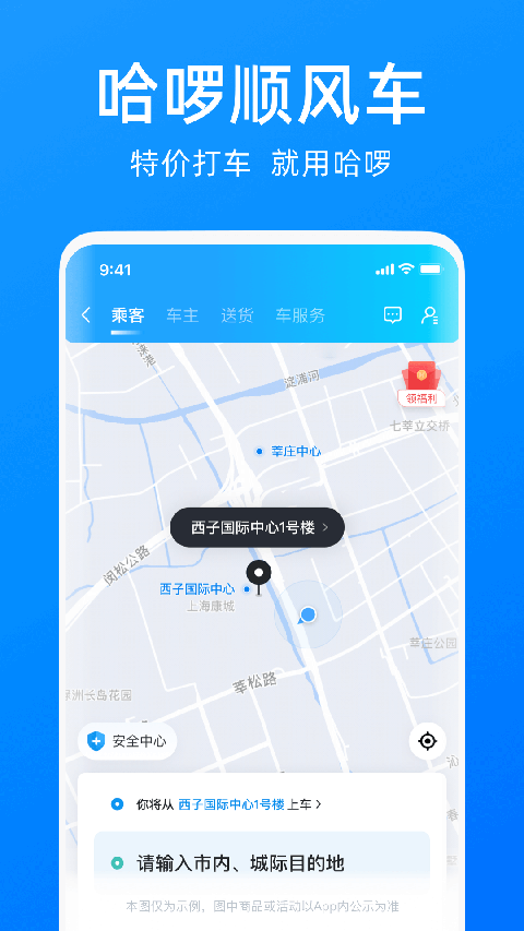 寧波哈羅單車截圖(4)