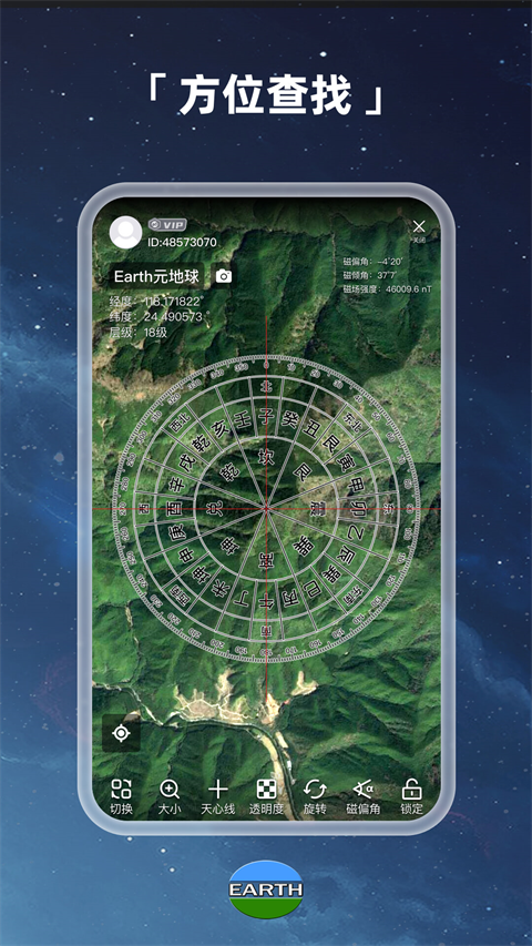 Earth地球衛(wèi)星地圖世界街景截圖(2)