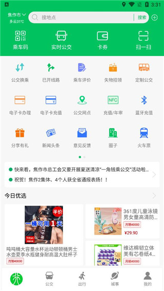 此行截圖(1)