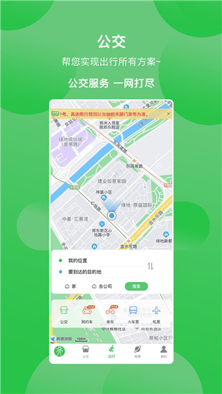 此行截圖(2)
