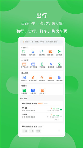 此行截圖(3)
