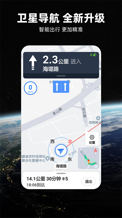 北斗牛導(dǎo)航地圖截圖(3)