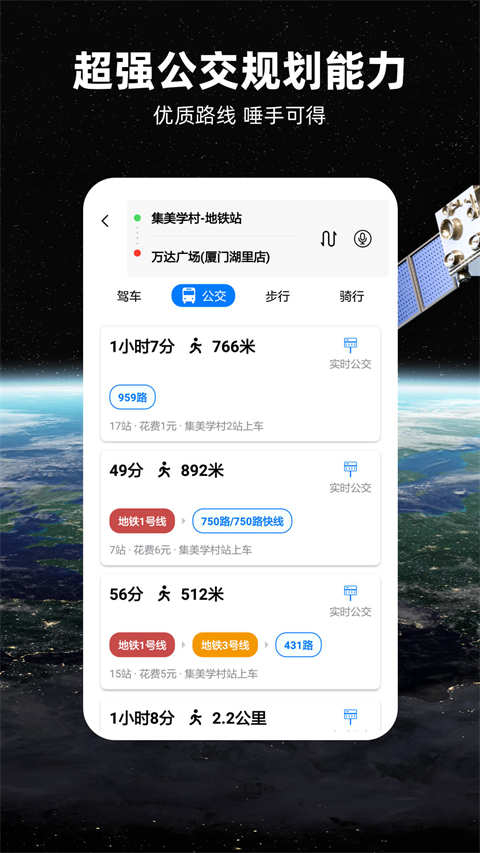 北斗牛導(dǎo)航地圖截圖(2)